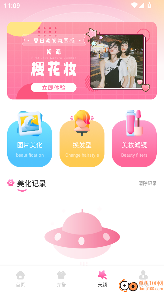 艺人库助手官方版