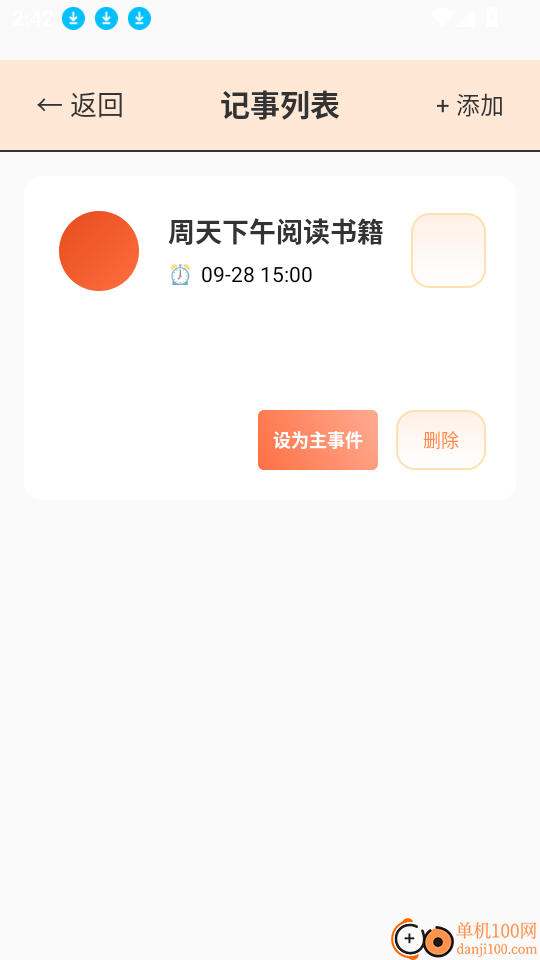 放大常用助手官网版