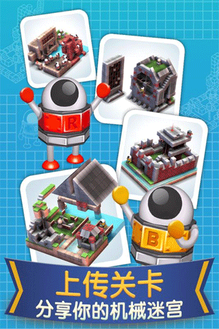 机械迷宫手游(Mekorama)v1.1 2