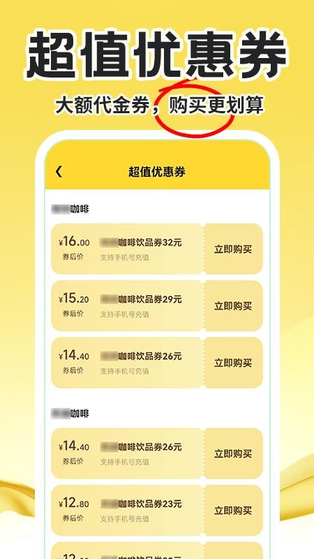 点餐外卖优惠官网版v1.1.0(3)