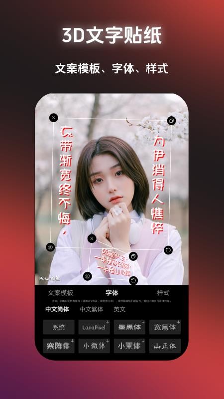 Pokar修图手机版v6.3.3 1