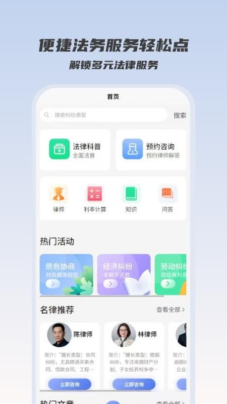 债务优化师(4)