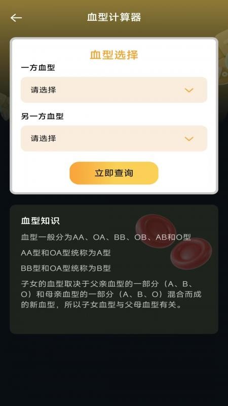 免费超能计算机最新版v1.0.1 3