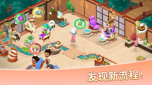 安宁水疗馆游戏v2.2.0 3