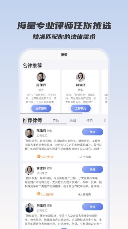 债务优化师(1)