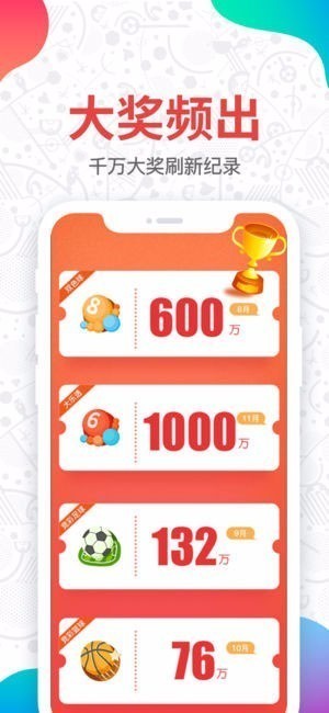 977彩票世界v5.1 4