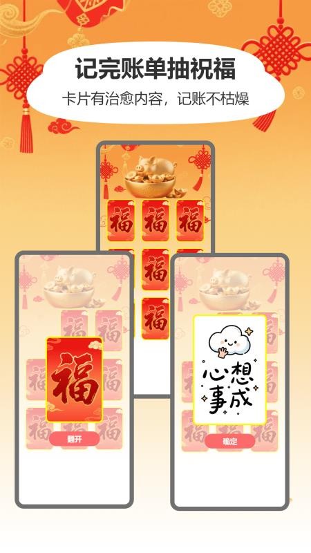 搬砖添财客户端v1.0 2