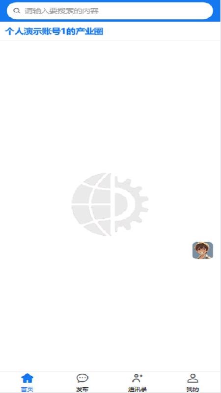 智慧产业系统官方版v4.2.7(3)