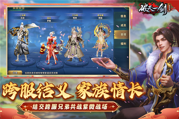 破天一剑小米版v8.40 1