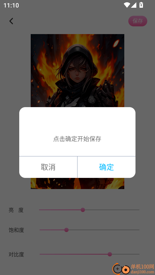 艺人库助手官方版