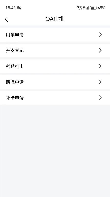 智位星物联app企业版v6.3.0 5