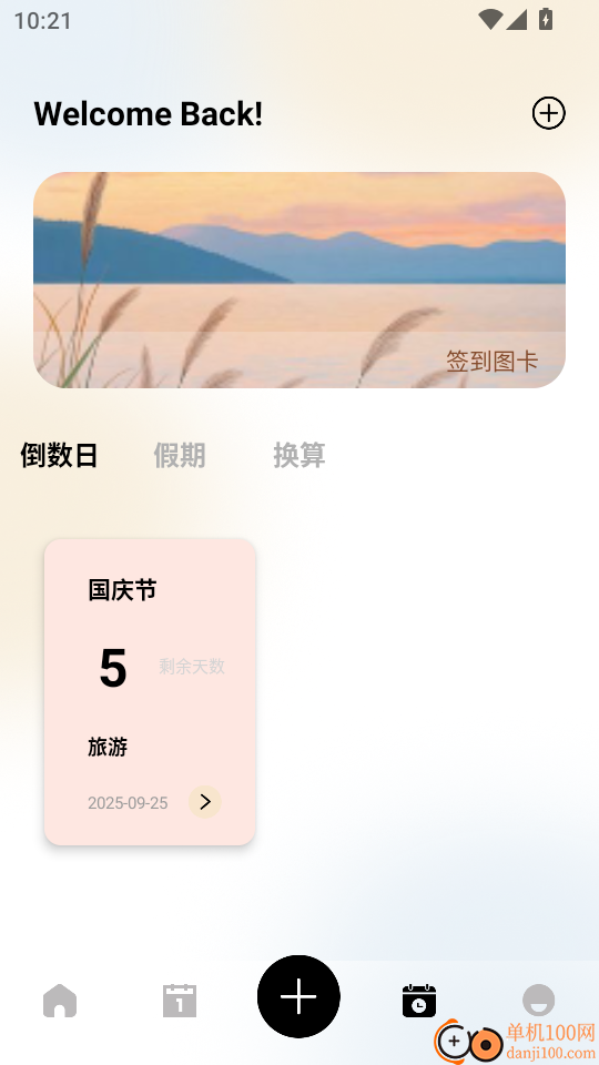 我在ai写时光官方版