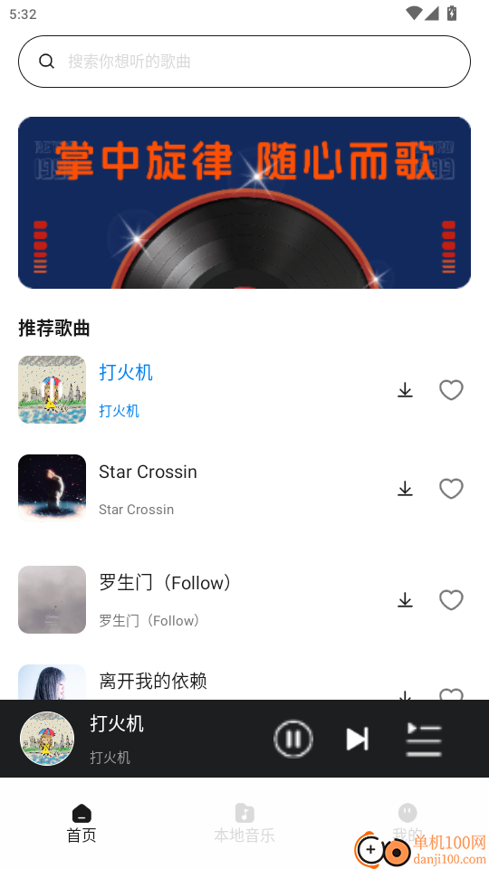 经典老歌免费听手机版