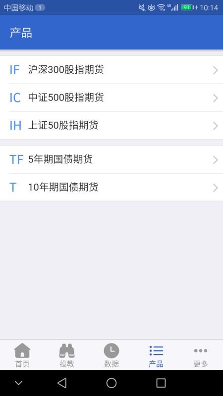 中金所最新版v2.21 1