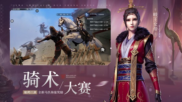 不良人3小米版v2.5.1 1