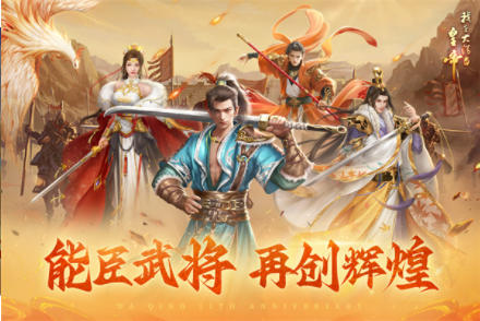 我在大清当皇帝手游小米版v10.3.0.0 2