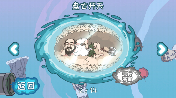 步步扎心游戏v1.0.3 2