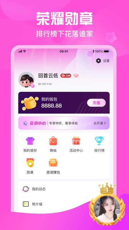 星秀直播最新版本(4)