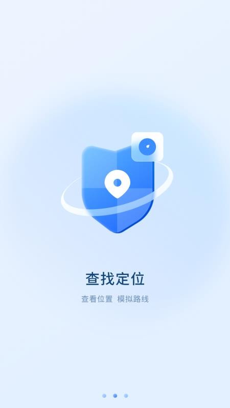 手机云定位最新版v1.0(2)
