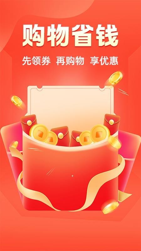 省钱券多官网版v1.0.1(4)