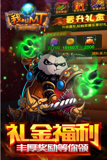 我叫MT小米版v15.3.0.0 5