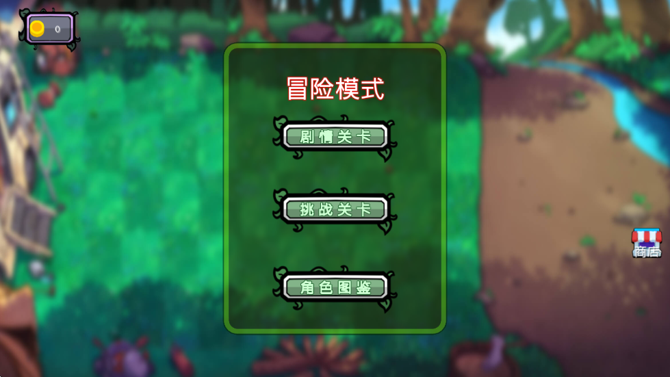 植物僵尸抽卡版游戏