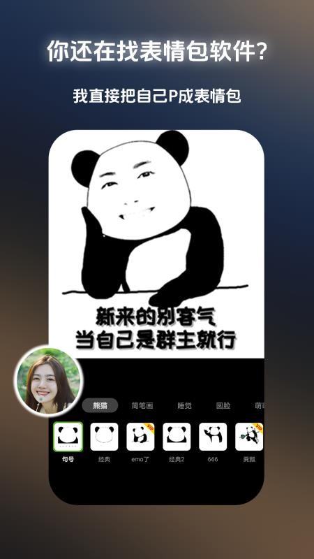 Pokar修图手机版v6.3.3 5