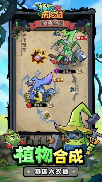 植物历险记游戏v1.5 1