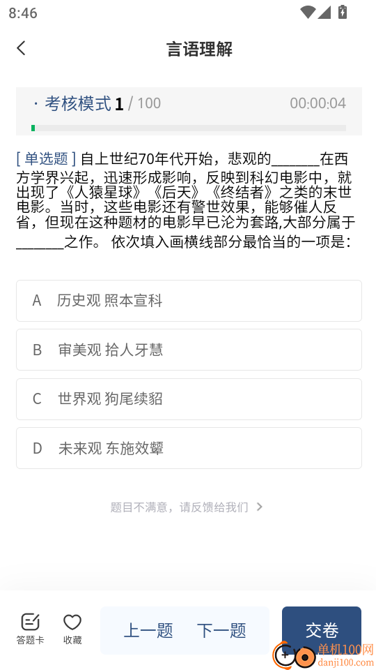 移动校招真题库手机版