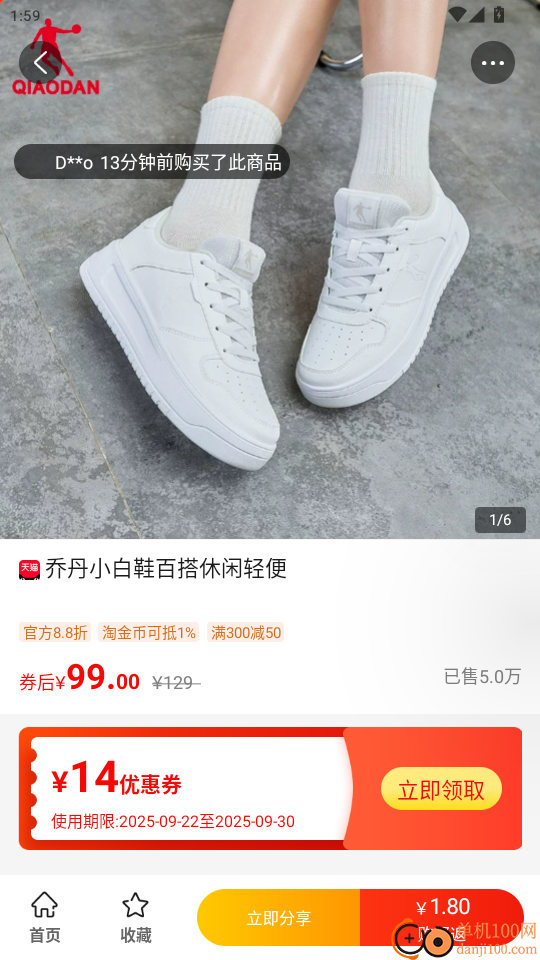 得惠官网版