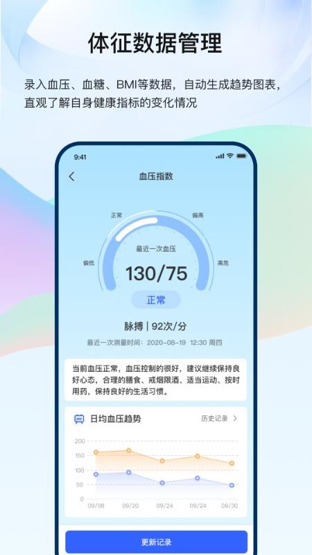 龙华家医居民端官方版v3.1.3 3
