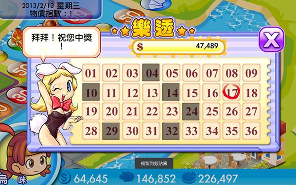 大富翁4fun国际版(5)