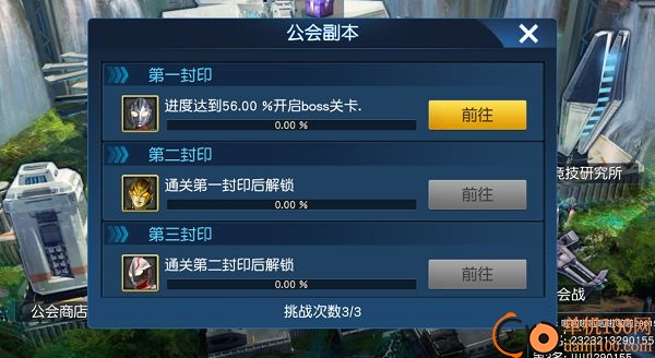 奥特曼王者传奇小米版