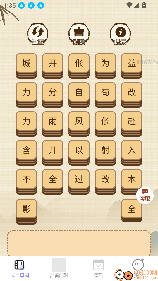 好运连连点最新版