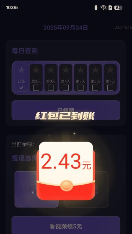 聚财走路宝免费版v2.0.1 1