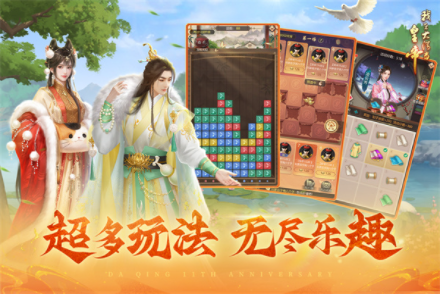 我在大清当皇帝手游小米版v10.3.0.0 5