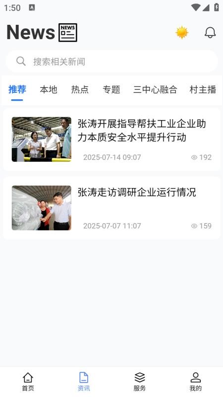 宜事通官方版(2)