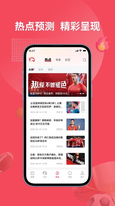 山羊体育官方版(1)