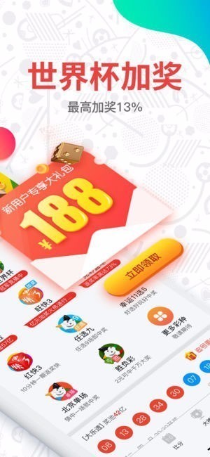 977彩票世界