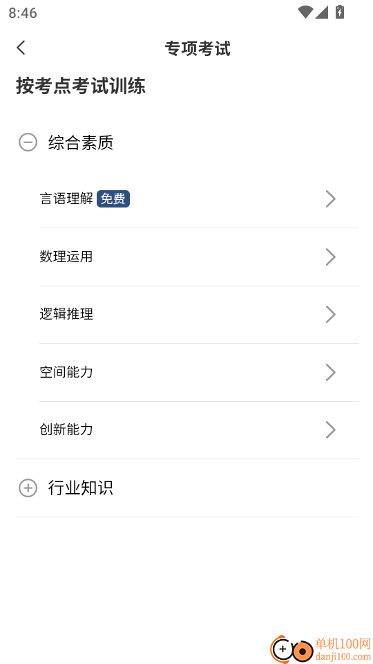 移动校招真题库手机版