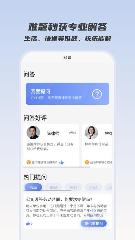 债务优化师(2)