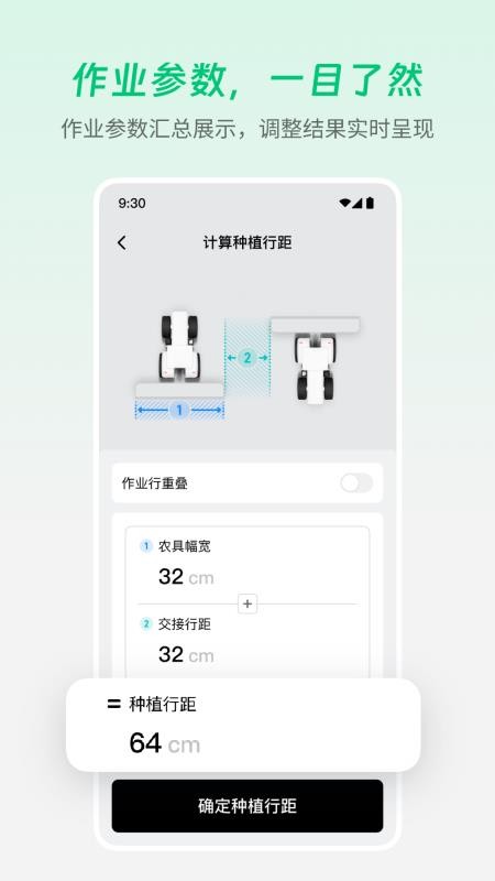 极飞农机官网版v4.2.0.27 2