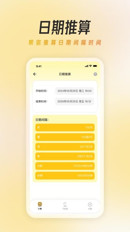 万能节拍器大师最新版