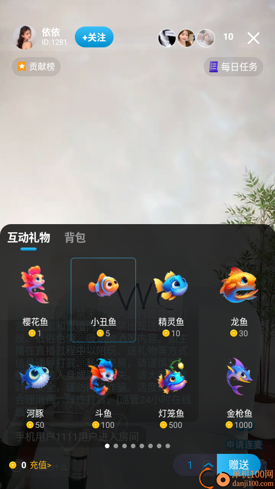 青衣直播最新版