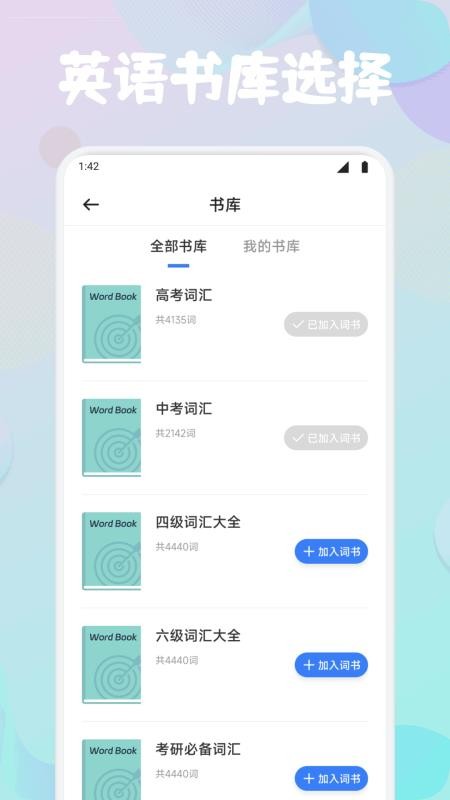 未来GoTalk官方版(3)