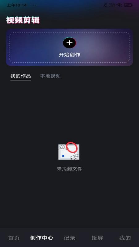 红豆免费短剧官方版(2)