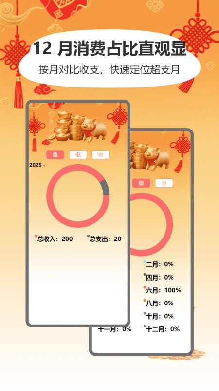 搬砖添财客户端v1.0 3