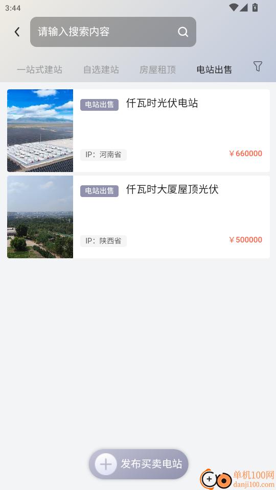 仟瓦时官网版