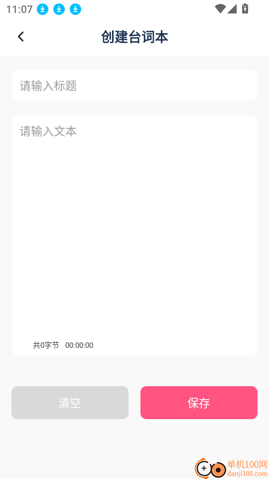 艺人库Clone官方版