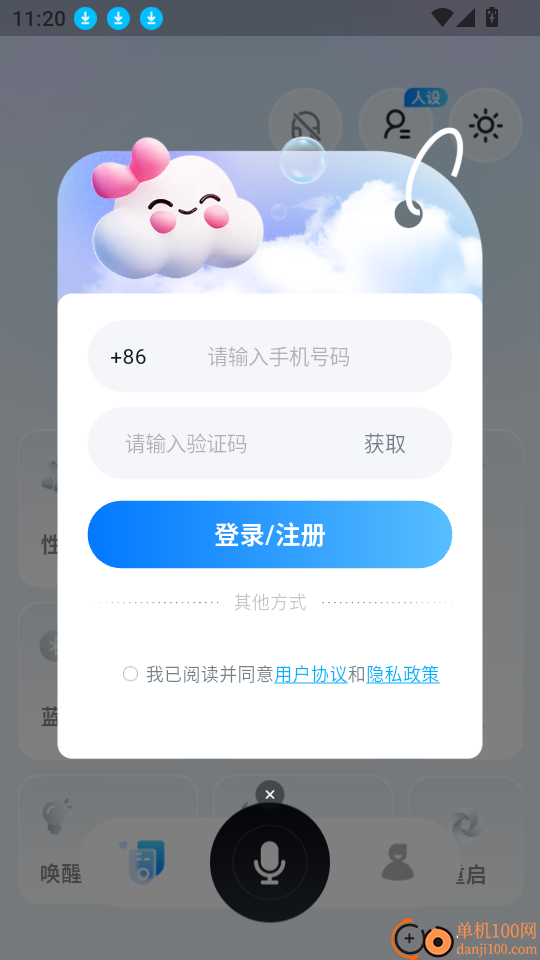 HLAI音栈手机版